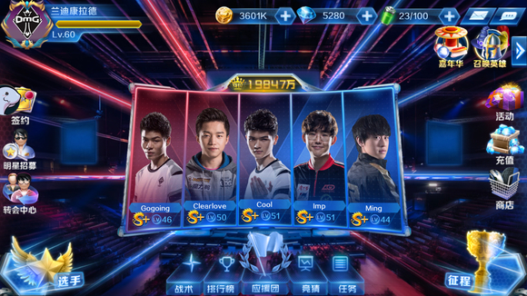 外媒爆料Tian将成为第三位离开TES的选手 你觉得另外两位是谁？