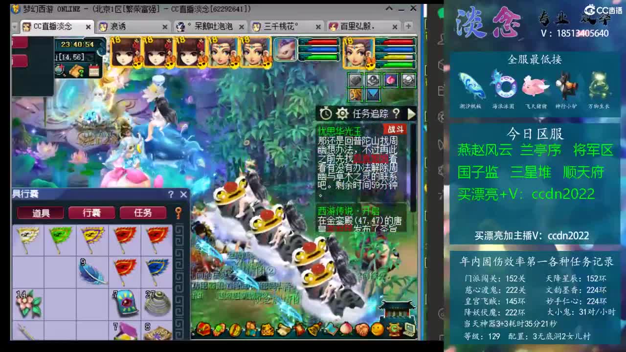 转会趋势